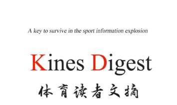 社交媒体的发展，体育教学的挑战